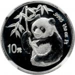 1995年熊猫纪念铂币1/10盎司 NGC PF 68