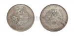 1910年新疆饷银一两银币二枚