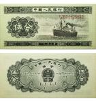 1953年第二版人民币 伍分 PMG 69EPQ 7034253-090