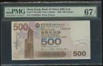 2008年中国银行500元，编号CU092429，PMG 67EPQ，少见年份