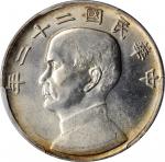 孙像船洋民国22年壹圆普通 PCGS MS 62 CHINA. Dollar, Year 22 (1933)