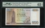 1995年中国银行500元，编号AG263420，PMG 65EPQ，此系列其中一个重要年份，罕见