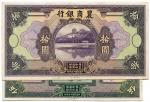 BANKNOTES. CHINA - REPUBLIC, GENERAL ISSUES. Bank of Agriculture and Commerce: Uniface Obverse and R