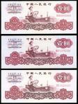 中国人民银行第三版人民币一组5枚，包括1元(星水印)2枚、1元(星及古币水印)、2元(星及古币水印)2枚，编号8508302 及 2459616，1元AU至UNC，2元PMG 55及58