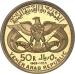 YEMEN - YEMENRépublique arabe du Yémen ou Nord-Yémen (1962-1990). 50 riyals, mémorial de Mohammed Ma