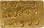 民国时期中央造币厂布图厂条半两金锭。(t) CHINA. Gold 5 Mace (1/2 Tael) Ingot, ND (ca. 1940s). Graded "UNC" by Huaxia Co