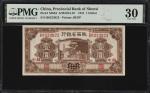 民国二十年陕西省银行壹圆。(t) CHINA--PROVINCIAL BANKS. Provincial Bank of Shensi. 1 Dollar, 1931. P-S2684. PMG Ve