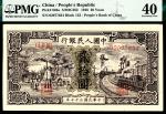 1948年第一版人民币贰拾圆，驴子火车图，原票硬评，流通味道，PMG 40