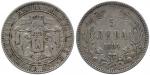 Coins, Bulgaria. 5 leva 1884