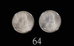 1904、05H年香港爱德华七世银币五仙，两枚MS66佳品1904 & 05H Edward VII Silver 5 Cents (Ma C9). Both NGC MS66 (2pcs)