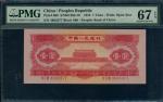 1953年中国人民银行第二版人民币1元，编号VI X VIII 4693377，PMG 67EPQ，美品。People s Bank of China, 2nd series renminbi, 19