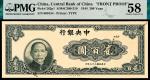 民国三十三年（1944年），中央银行贰百圆 正面样票