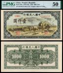 1949年第一版人民币壹仟圆“秋收”/PMG 50