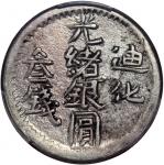 1906年新疆迪化光绪银圆叁钱，PCGS XF Detail，有清洗，#44598637