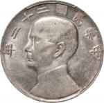 孙像船洋民国22年壹圆普通 PCGS AU Details (t) CHINA. Dollar, Year 22 (1933). Shanghai Mint.