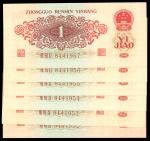 第三版人民币，壹角，1964年，枣红，全新六连号，一组六枚。