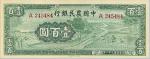 31年中国农民银行壹百圆CMC58