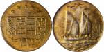 1963年中央造币厂开铸三十周年纪念背三鸟纪念章 PCGS UNC92 82800945