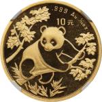 1992年10元金币。熊猫系列。CHINA. Gold 10 Yuan, 1992. Panda Series. NGC MS-70.