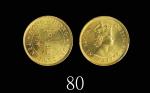 1980年香港伊莉莎伯二世镍币一毫1980 Elizabeth II Nickel-Brass 10 Cents (Ma C24). PCGS MS64 金盾