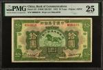民国二十年中国实业银行拾圆。(t) CHINA--REPUBLIC.  Bank of Communications. 10 Yuan, 1931. P-151. PMG Very Fine 25.