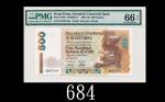 2002年香港渣打银行伍佰圆，EPQ66佳品2002 Standard Chartered Bank $500 (Ma S45), s/n BN321044. PMG EPQ66