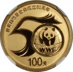 2011年世界自然基金会成立50周年纪念金币1/4盎司一组2枚 NGC