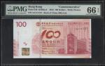 2012年中国银行（香港）一佰圆，编号AA111121，中国银行成立一百週年纪念钞，PMG67EPQ