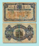 1924年麦加利银行汉口伍拾圆票一枚