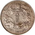 宣统三年大清银币壹圆普通 PCGS XF 40。CHINA. Dollar, Year 3 (1911). Tientsin Mint. Hsuan-tung (Xuantong [Puyi]). P
