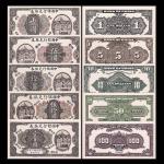 1917民国六年中国银行兑换券天津地名试印票：一圆、伍圆、拾圆、伍拾圆及一百圆正背面，共计十枚