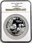 1995年熊猫纪念银币12盎司 NGC PF 69