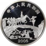 2005年中国古典文学名著《西游记》(第3组)纪念彩色银币1公斤取得真经 完未流通 Peoples Republic of China, colourised silver proof 300 Yua