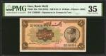1934年伊朗梅利银行10里亚尔。 IRAN. Bank Melli Iran. 10 Rials, ND (1934). P-25a. PMG Choice Very Fine 35.