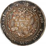 光绪年造造币总厂七钱二分普版 PCGS XF Details CHINA. 7 Mace 2 Candareens (Dollar), ND (1908). Tientsin Mint. Kuang-