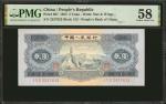 1953年第二版人民币贰圆宝塔山 PMG  AU 58 The Peoples Bank of China. 2 Yuan