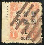 1897年慈寿再版加盖大字长距1分旧票1枚，带左边纸，原票漏蝙蝠变体，销八卦戳，颜色鲜豔，邮戳清晰，上中品，少见