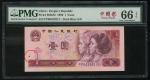 1980年四版人民币1元，深蓝编号FP00328217，正面左方轻微印刷错体，‘中国龙’收藏，PMG 66EPQ