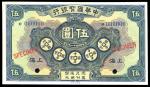 民国十一年（1922年）中华国宝银行伍圆样本券，上海地名，加拿大资深集钞家Mr. Terry藏品，全新