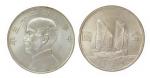 1934年民国二十三年孙中山像壹圆银币（LM110）