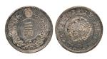 朝鲜开国四百九十五年试铸二两银币