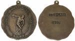 CHINA: AE medal， 1933， 38mm， SHANGHAI INTERNATIONAL MEET / C。N。A。A。F。， with discus thrower at center