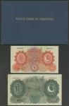 A Presentation Album of Pakistan Currency with title STATE BANK OF PAKISTAN, a set comprising 5 rupe