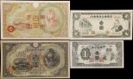 民国三十至三十四年不同银行壹圆、壹佰圆。四张。(t) CHINA--MISCELLANEOUS. Lot of (4). Mixed Banks. 1 Yuan & 100 Yen, ND (1941