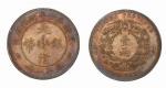 1904年光绪三十年湖北省造大清银币库平一两
