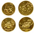 1980年中国奥林匹克委员会纪念币一套四枚 