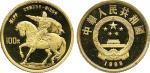 People’s Republic 中華人民共和國: Gold Proof 100-Yuan, 1986, Liu Bang on horseback, 0.3337 oz AGW, mintage 