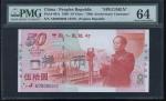 1999年建国50周年伍拾元纪念钞样钞 PMG Choice Unc 64