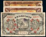 民国十五年（1926年）中央银行临时兑换券一组三枚