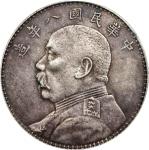 民国八年袁世凯像壹圆银币。(t) CHINA. Dollar, Year 8 (1919). PCGS Genuine--Chopmark, EF Details.